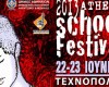 Athens School Festival