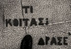Ο επαναστατημένος άνθρωπος