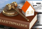 Σχόλιο ΣΥΡΙΖΑ για τις κατασχέσεις σπιτιών.