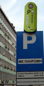 elegxomenistaumefsi1