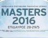 Ποδηλασία : Αποτελέσματα Πανελλήνιο Masters