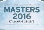 Ποδηλασία : Αποτελέσματα Πανελλήνιο Masters