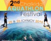 Halkida 2nd Aquathlon Festival