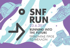 Αγώνες Τρεξίματος : SNF Run (Παρασκευή 23 Ιουνίου 2017)