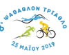 Αγώνες Τριάθλου 2019 : 8o Ψάθαθλον 2019