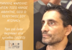 Coaching for Triathletes
Προπονητικές υπηρεσίες για τριαθλητές
Email : smartsportcoach@hotmil.com
www.triathloncoach.gr
www.triathlon.gr
www.triathlonworld.gr