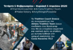 Triathlon Bootcamp