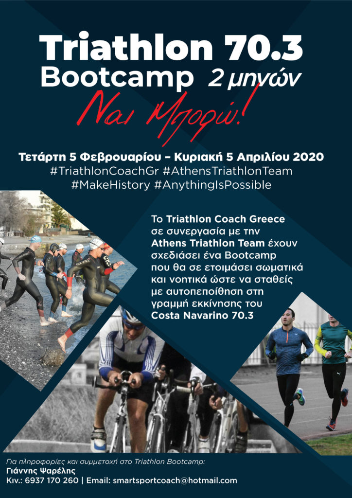 Triathlon Bootcamp