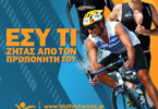 Triathlon Coaching