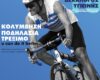 Triathlon Mag